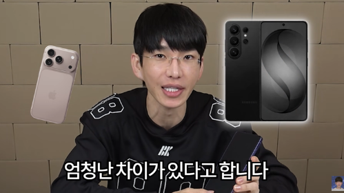   1730만 유튜버 보겸의 폭탄 선언! 갤럭시 S26으로 기변 완료?