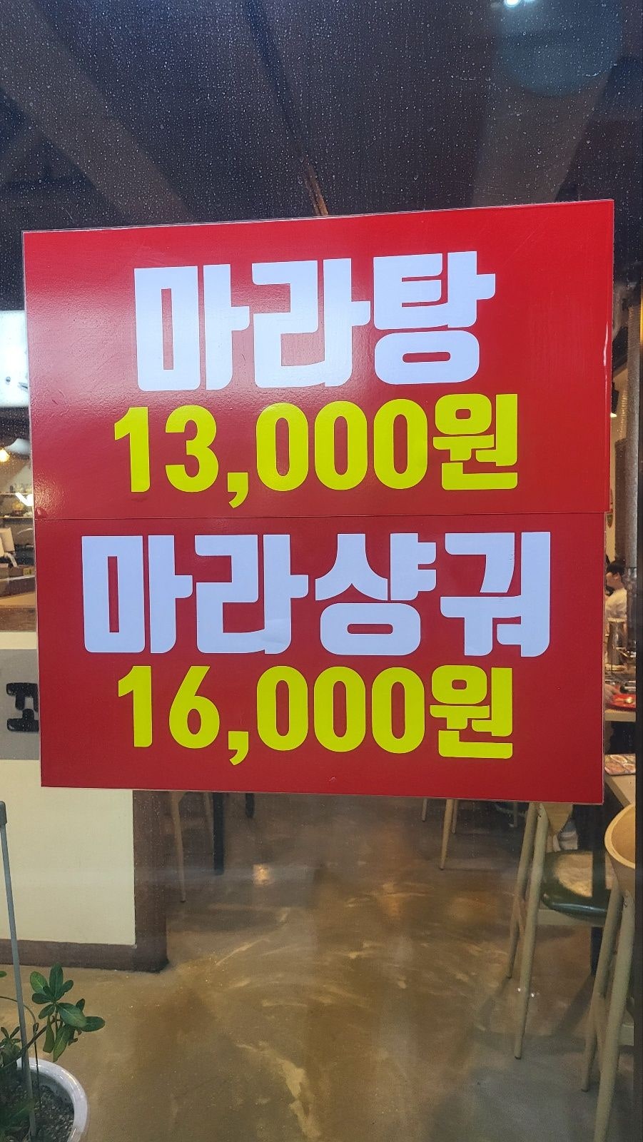 한자리참숯양꼬치 논산점 사진 3