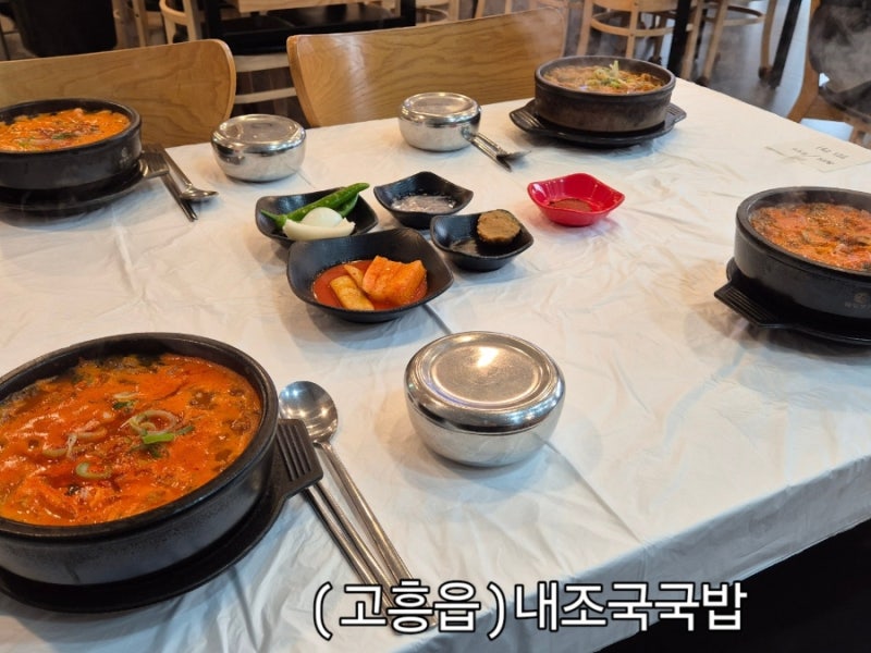 고흥읍 내조국국밥 얼큰해장국