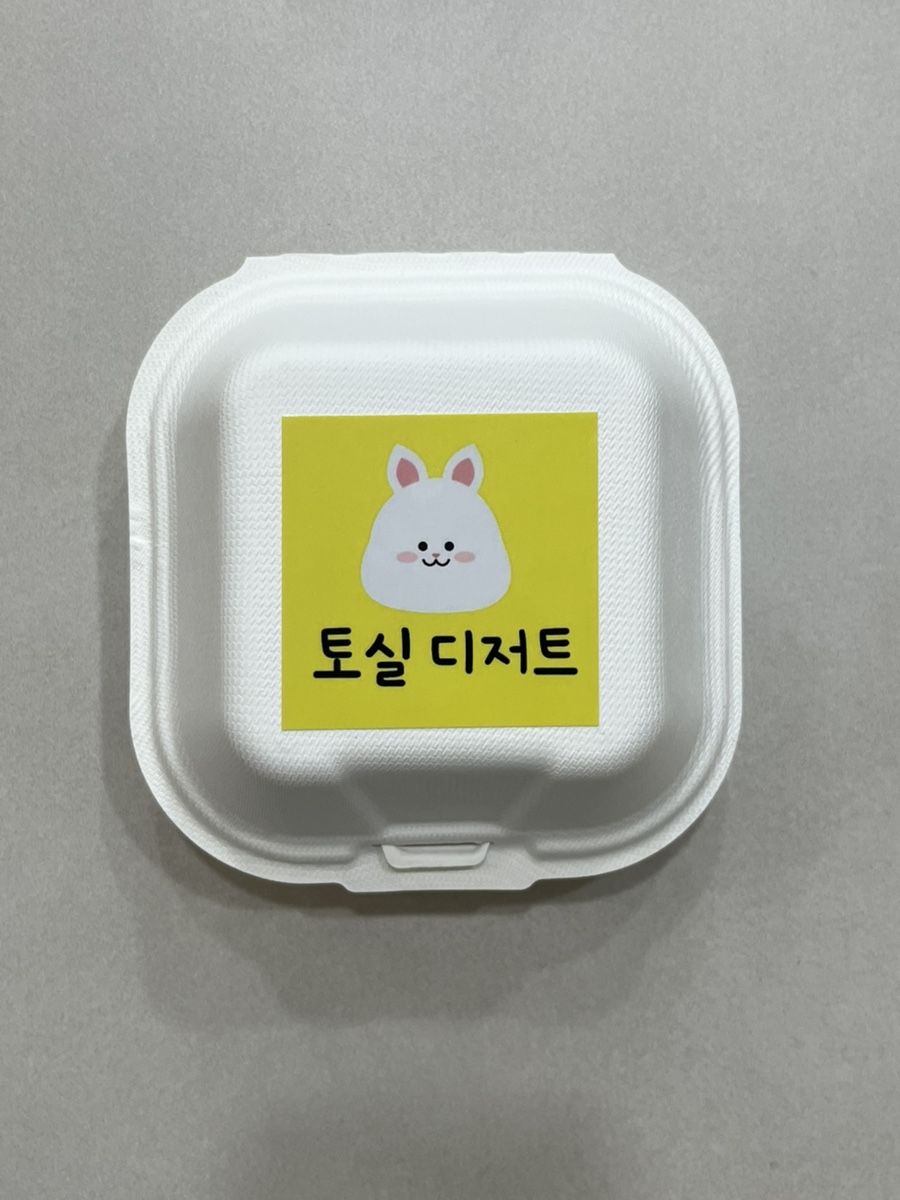 토실디저트 사진 3