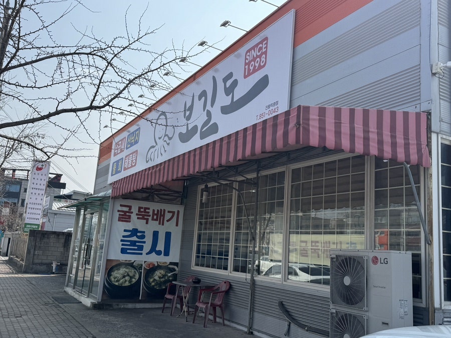 보길도낙지 진량직영점 사진 2
