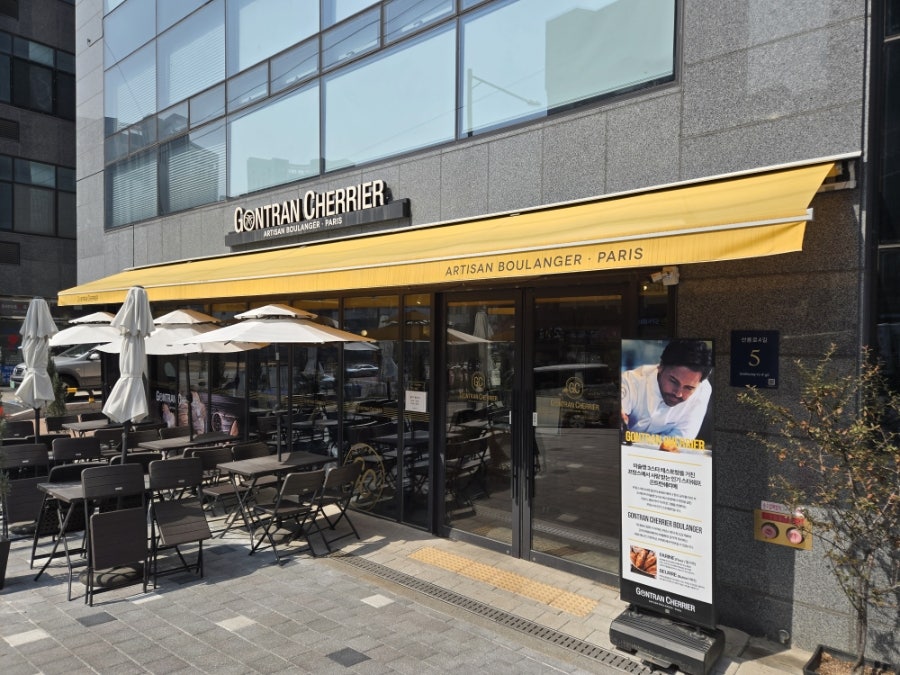 곤트란쉐리에 개포점 사진 1