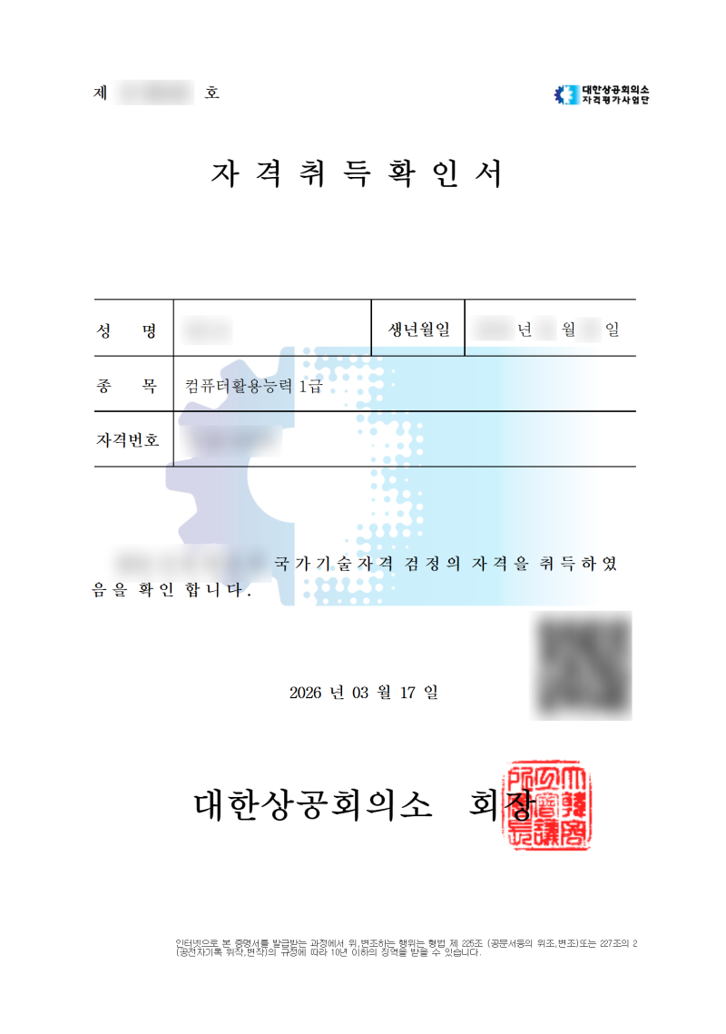 컴활1급 합격 꿀팁(대구)ㅣ올패스아카데미 컴퓨터회계학원 수강 후기