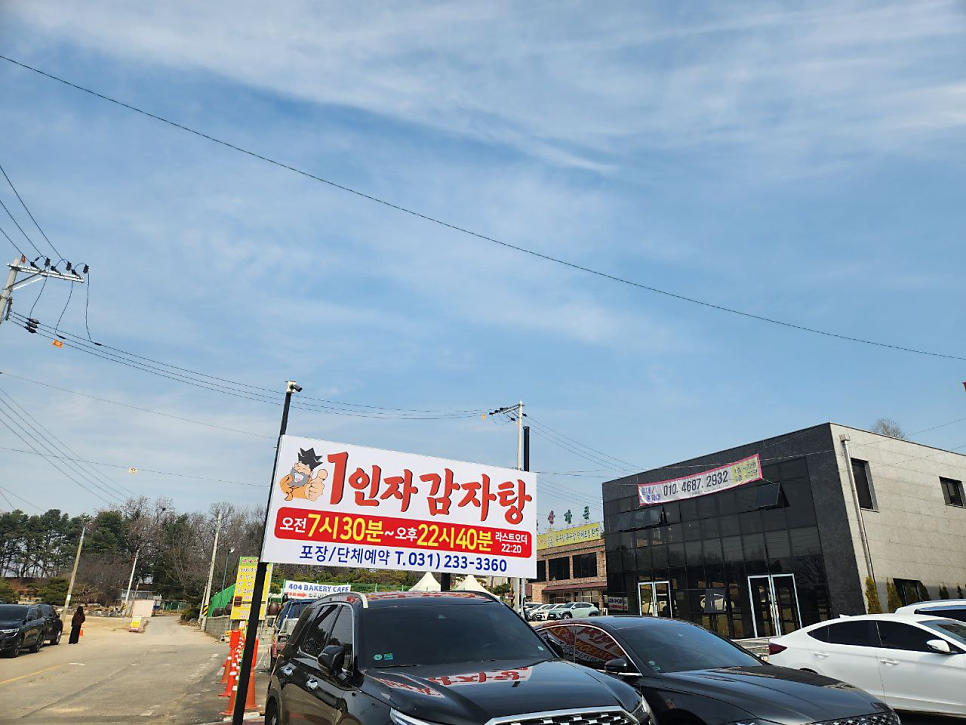 1인자감자탕 안녕점 사진 2
