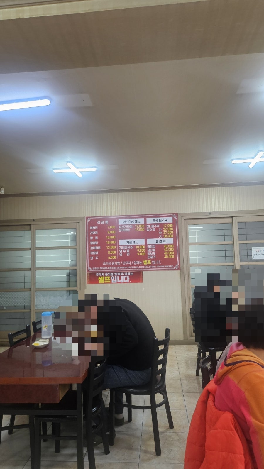 산동대반점 사진 2