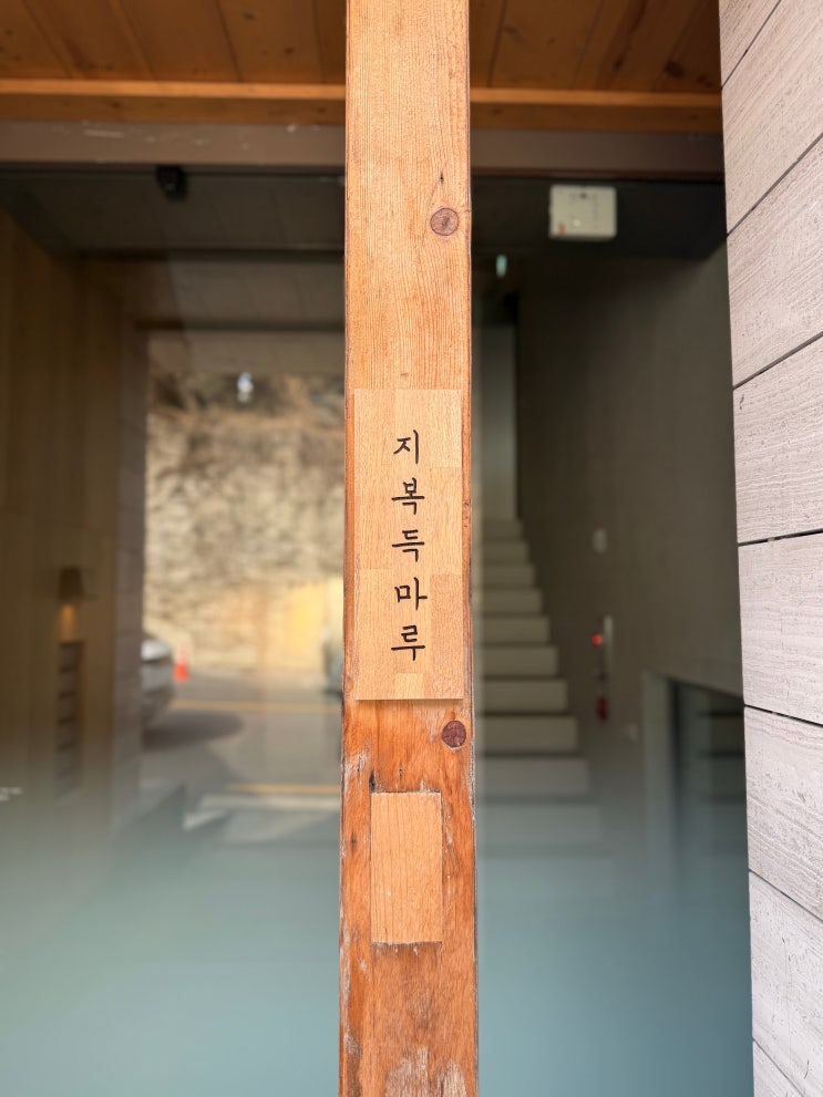  ANO X 지복득마루