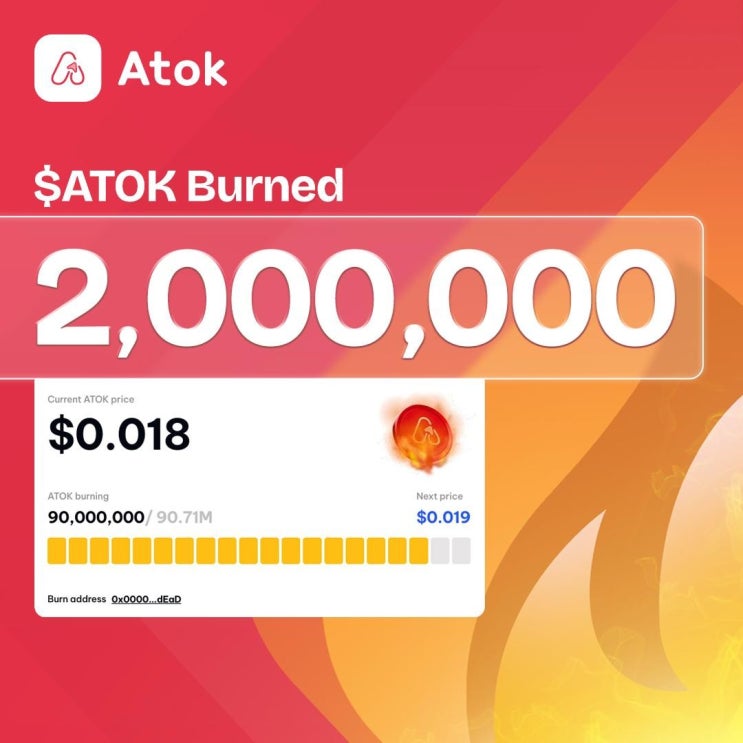  [ATOK] 상장 일정 연기에 대한 본사답변