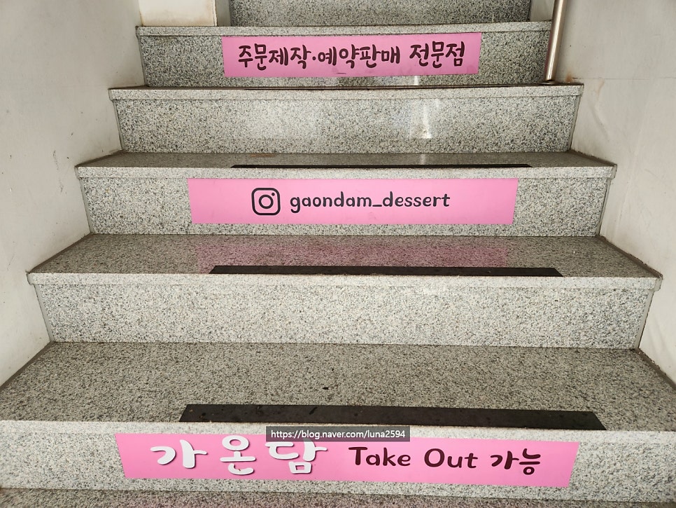 가온담 사진 2