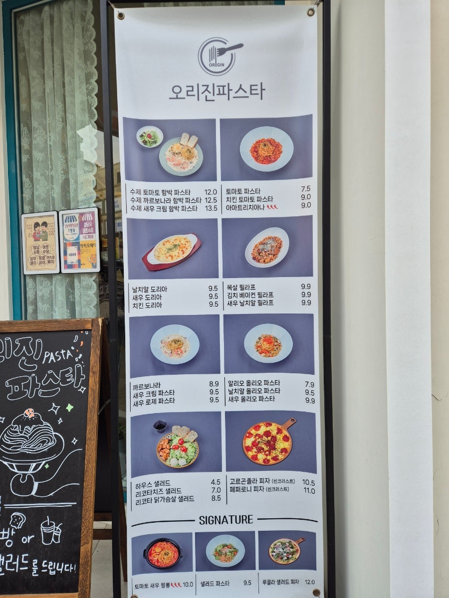 오리진파스타 사진 2