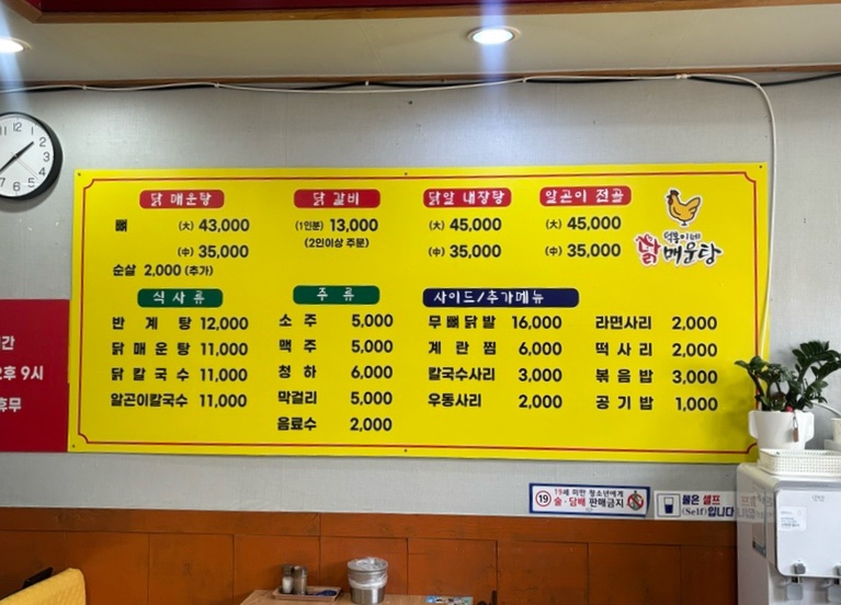 덕봉이네닭 사진 3