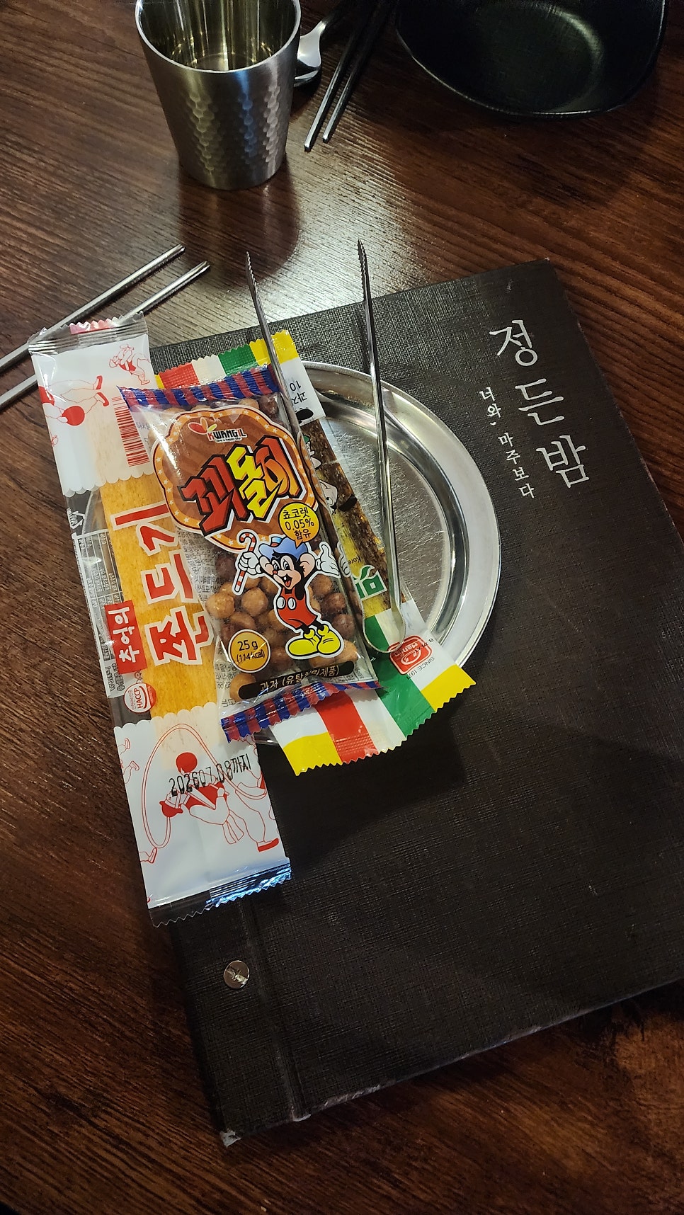 정든밤 명지대점 사진 2