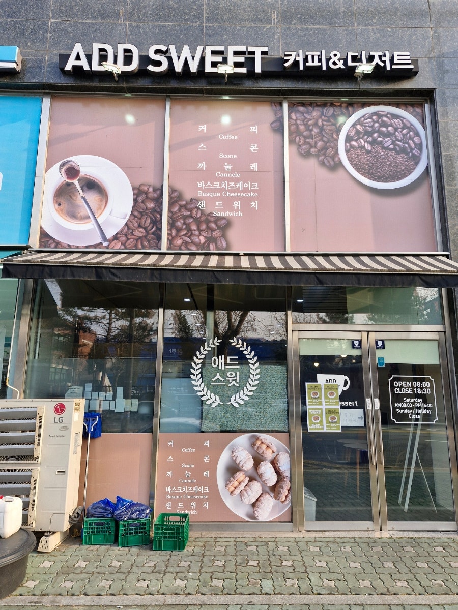 애드스윗 사진 1