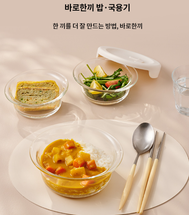 락앤락 바로한끼 밥용기,국용기 - 유리 밥용기 리뉴얼 250ml 세트