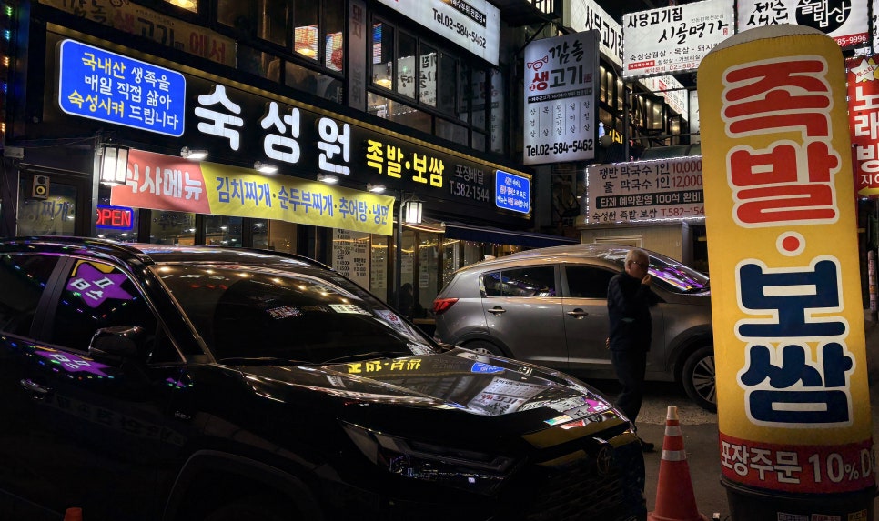 숙성원족발보쌈 사진 1