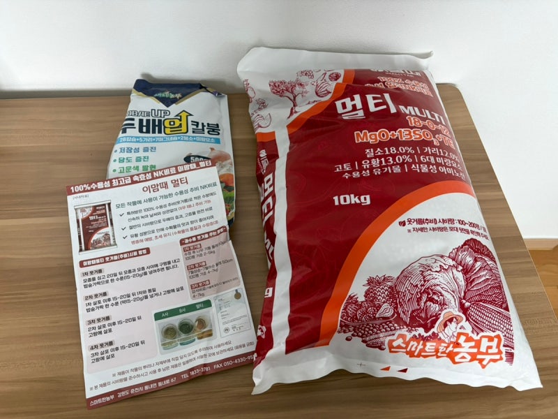 [스마트한 농부] NK 엔케이 이맘때멀티 복합비료 웃거름비료 텃밭 농사 문제 없어요