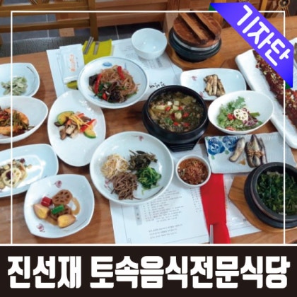 <모집>팔공산 한식기자단원고모집