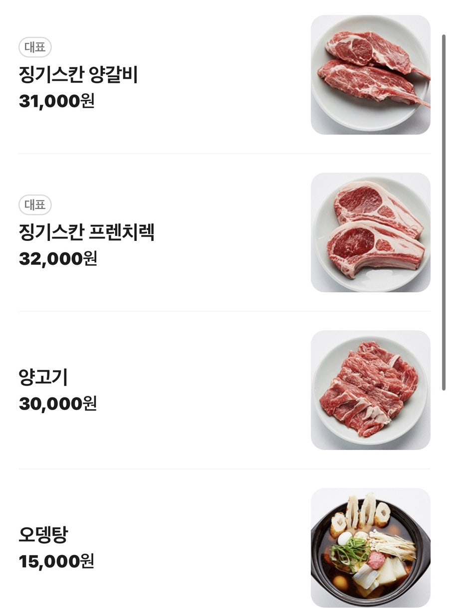 라무진 위례점 사진 4