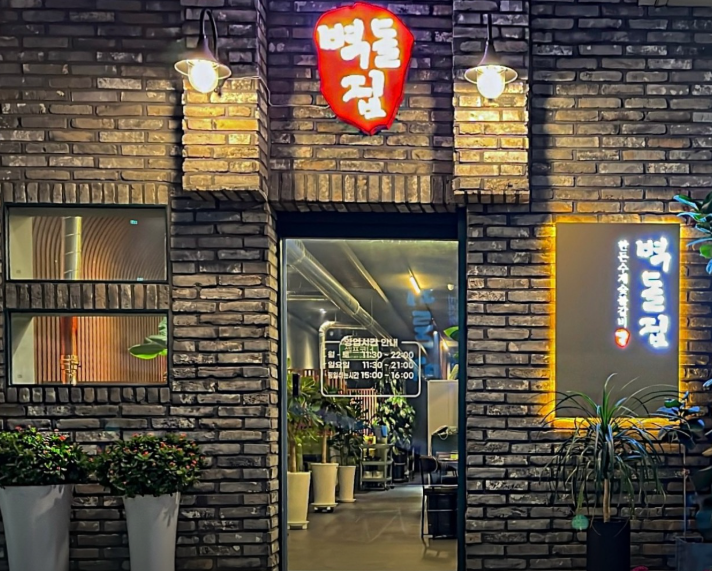 벽돌집 사진 1