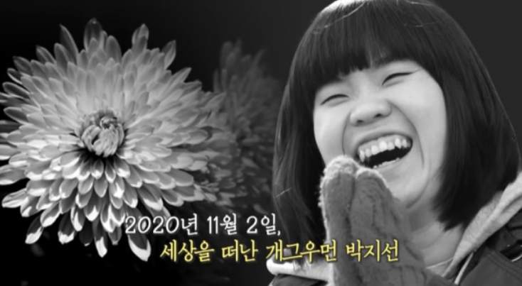  ️ “가족 같던 친구, 그리고 어머니...” 장효인이 눈물로 고백한 박지선을 향한 그리움