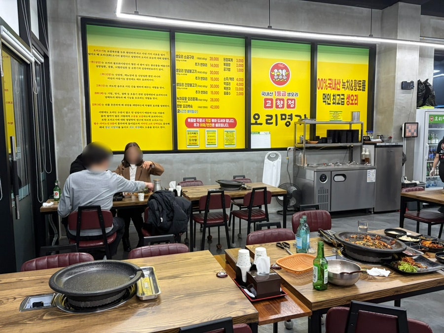 오리명가 고향정 덕하점 사진 4