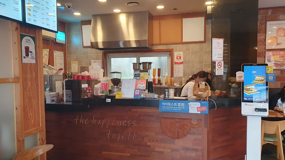 이삭토스트 울산대점 사진 5