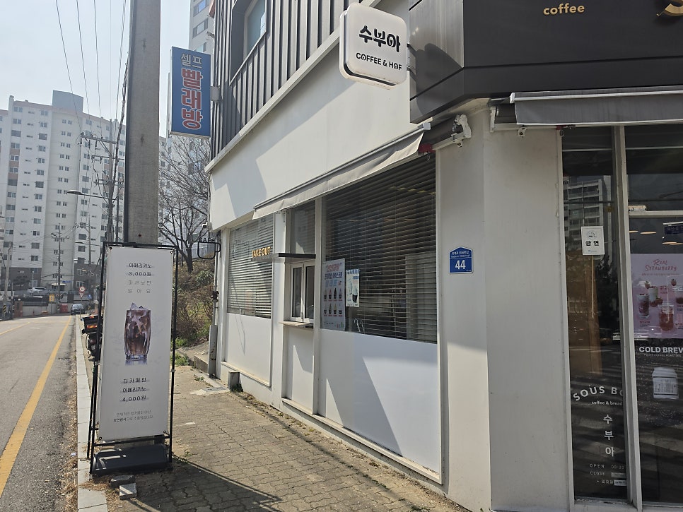 수부아 사진 2