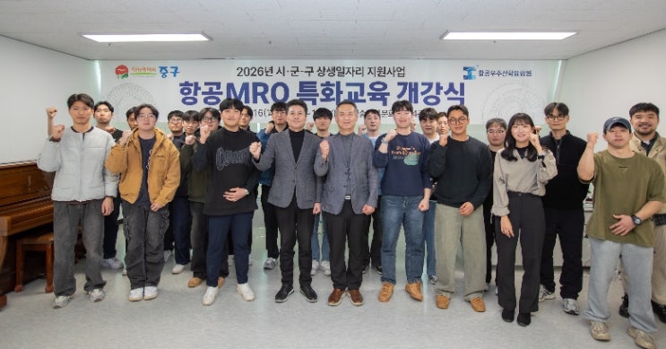 인천, 항공정비 산업 키운다…MRO 전문가 양성 본격화