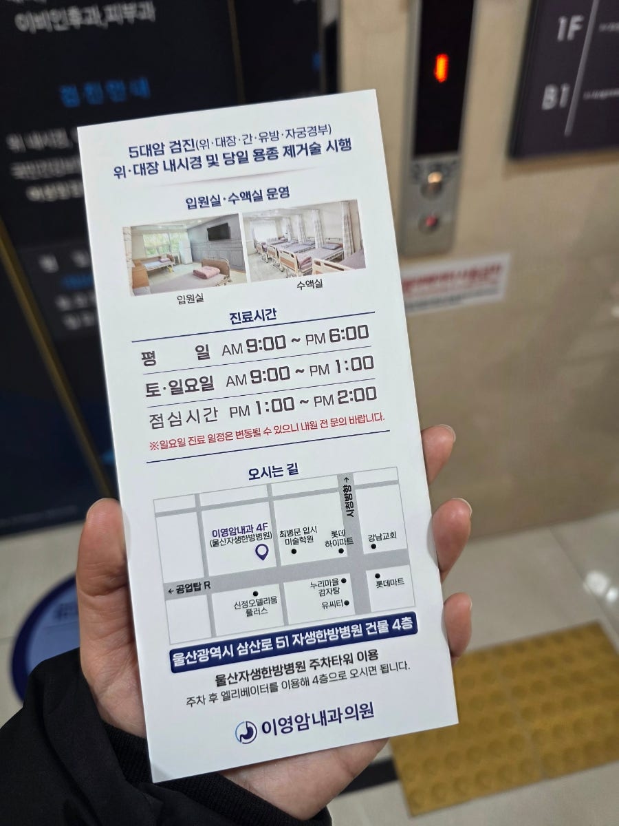 이영암내과의원 사진 3