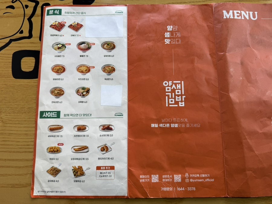 얌샘김밥 계룡점 사진 3
