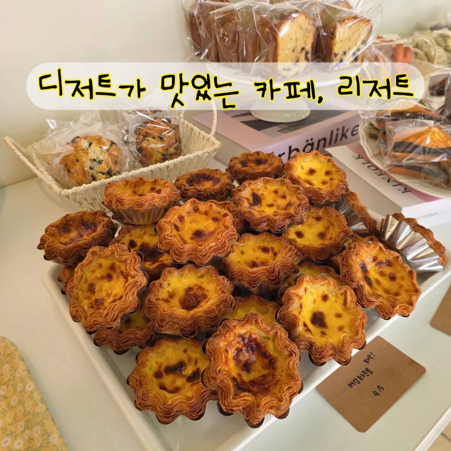 카페리저트 사진 1