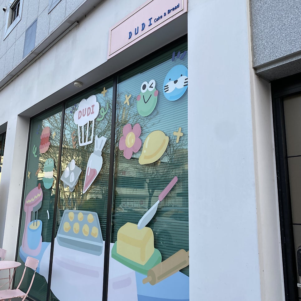 듀디 사진 1