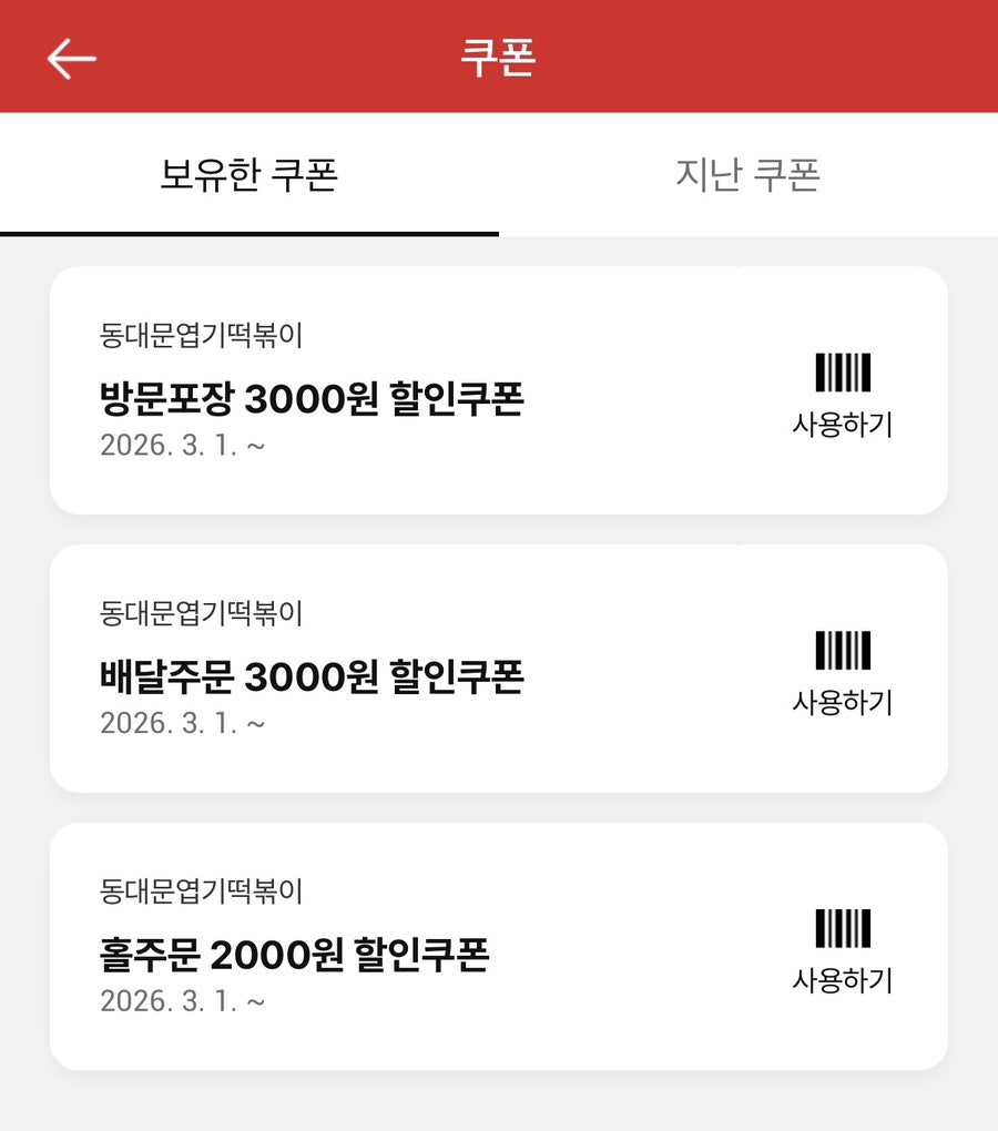동대문엽기떡볶이 송탄점 사진 3