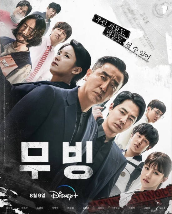 디즈니플러스 한국 드라마 추천 TOP9 | 몰입해서 보기 좋은 정주행 작품