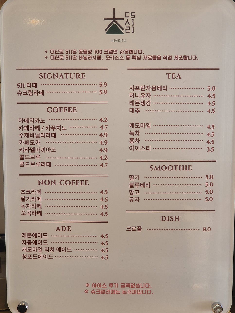 대산로511 사진 3