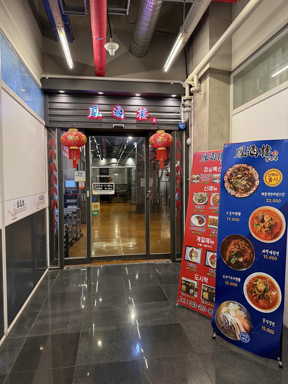 봉주루 사진 4