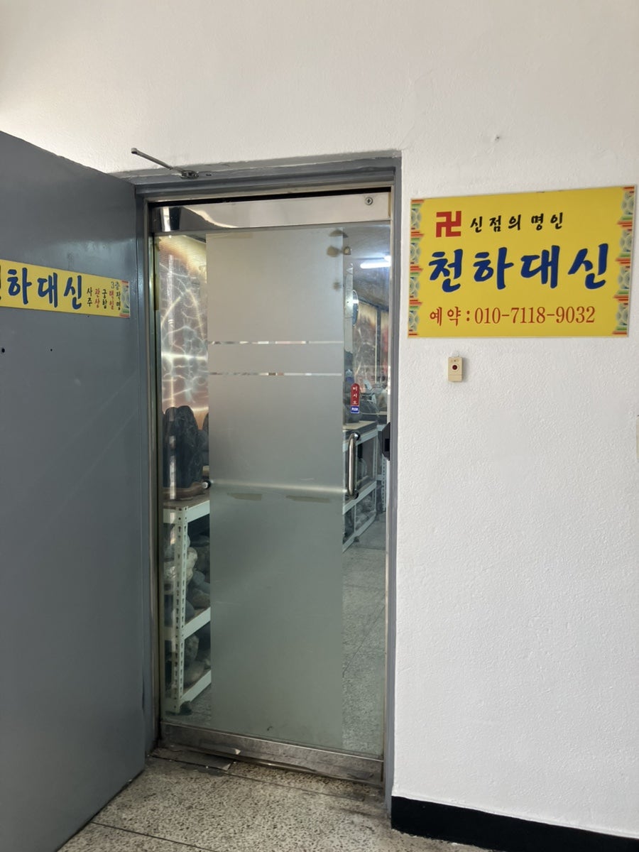 토부리 감자탕병천순대 삼산점 사진 4