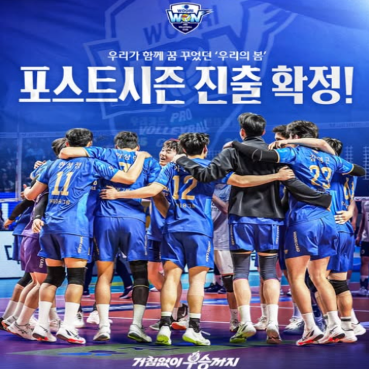 우리카드 최종전 승점 3점 따내며 포스트시즌 준플레이오프 진출확정!! 4라운드 이후 14승 4패 미친 박철우 매직!! 한태준의 토스에 아라우조와 알리 쌍포의 위력은 무시무시하다!!