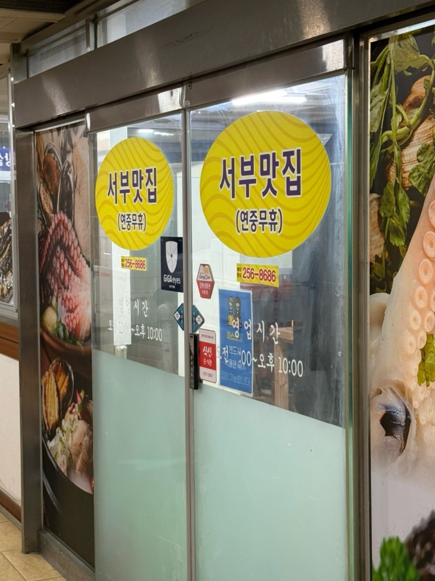 명동뭉텅찌개 사진 5