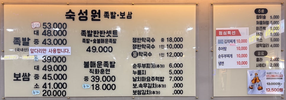 숙성원족발보쌈 사진 3