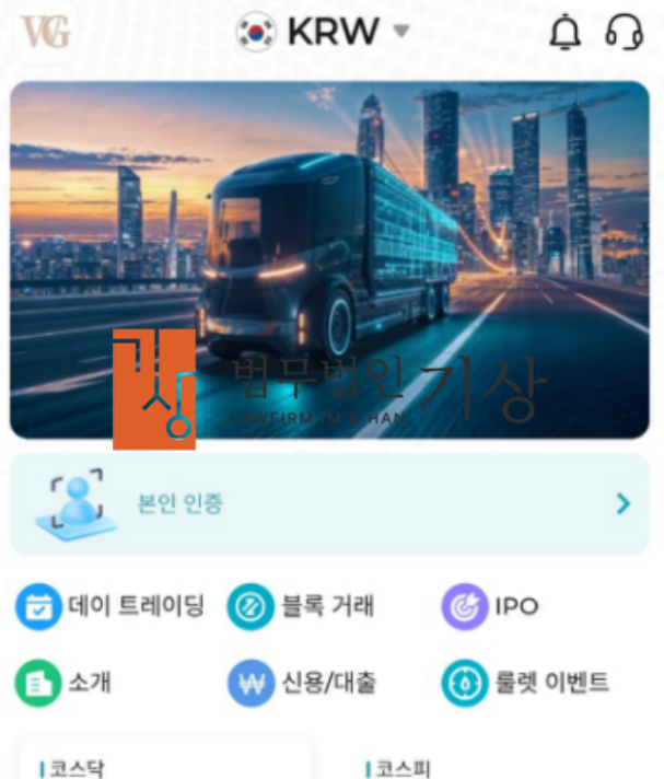  WG GLOBAL 사기, 한재원 대표와 김은정 매니저 중장기노후보장프로젝트 대처사례