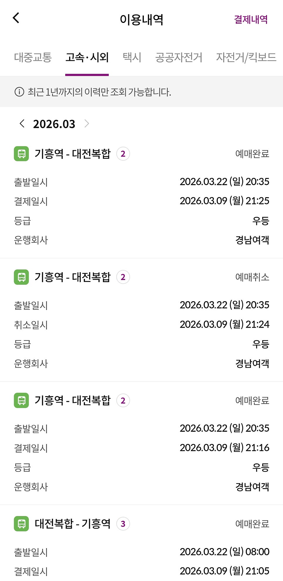 설빙 복수점 사진 2