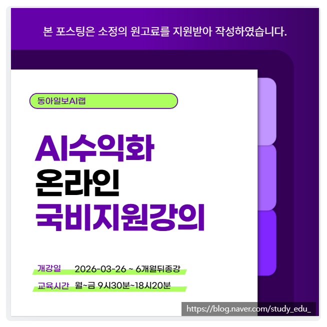  AI수익화강의 용인 수지 기흥 내일배움카드 국비교육