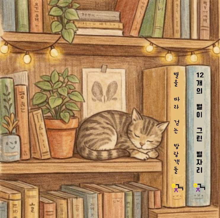  독서평 이벤트