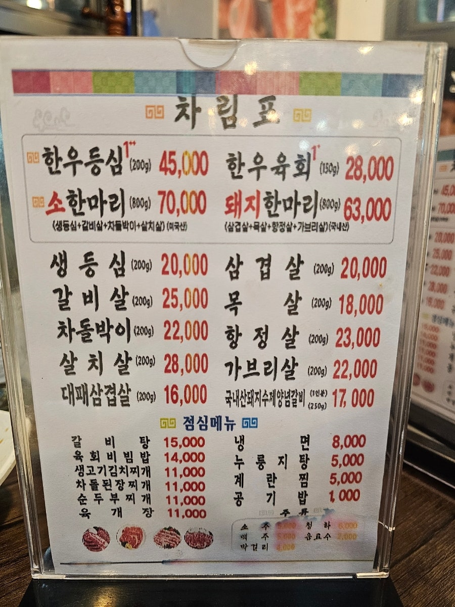 한우림식당 사진 3