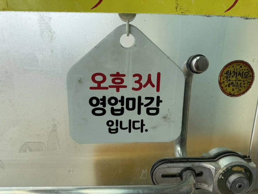 내린천순대 사진 4