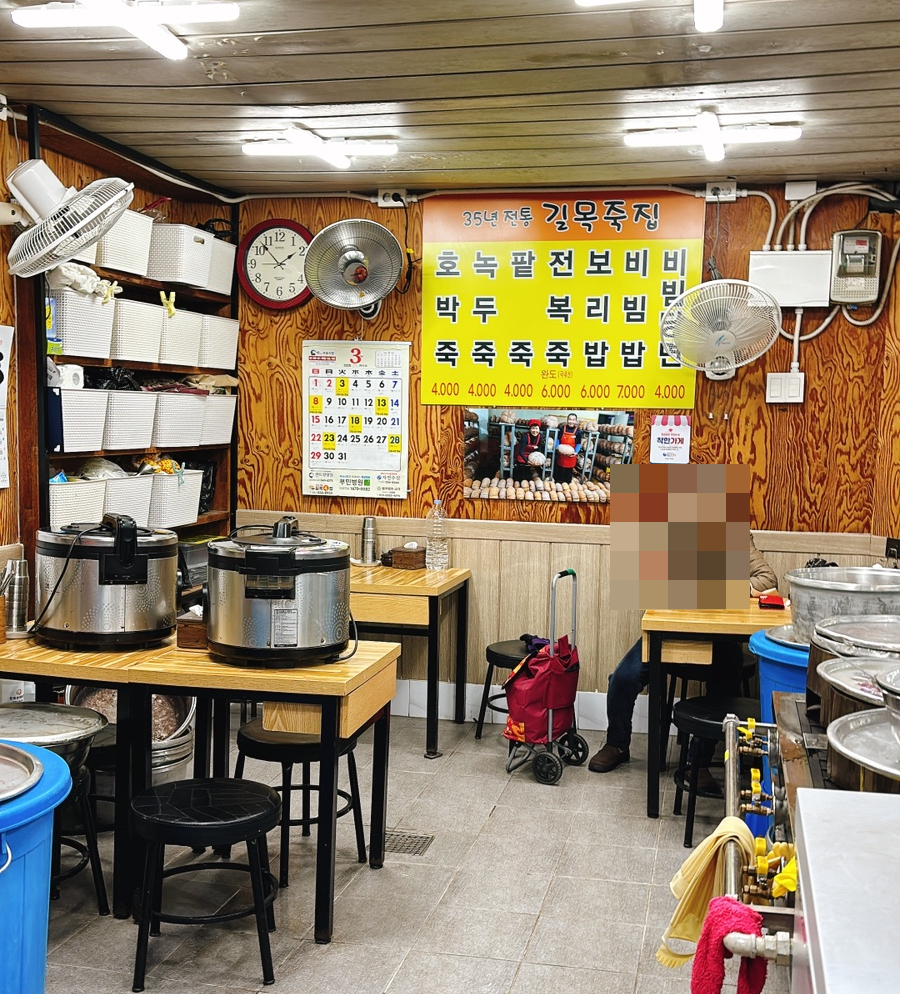 길목식당 사진 8