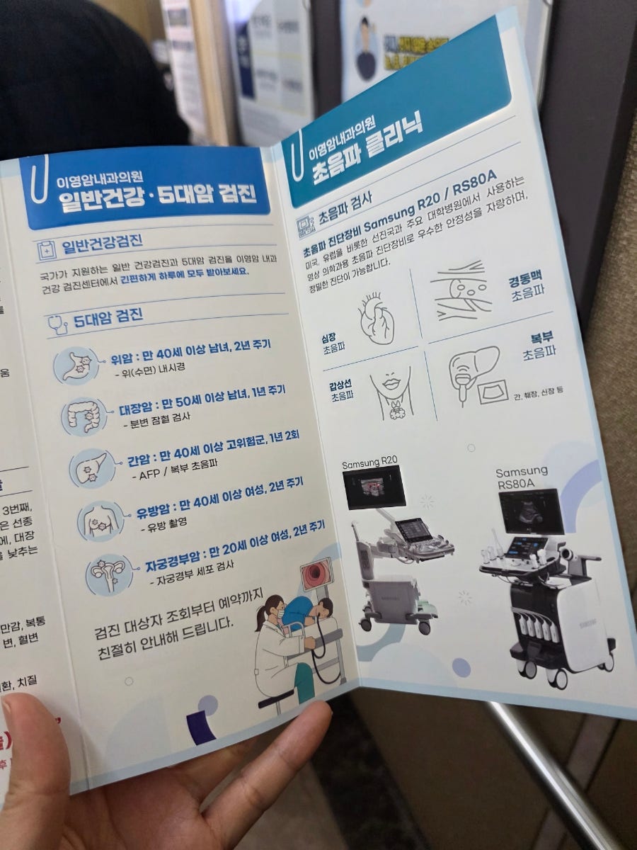 이영암내과의원 사진 5