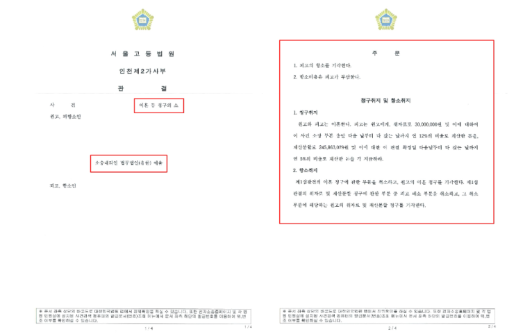  네트워크로펌 전관변호사 선임 검색했다면