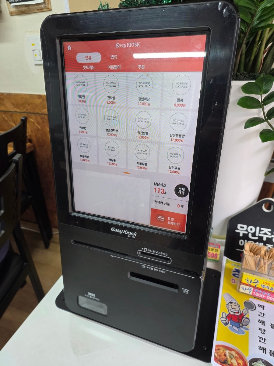 장백반점 사진 6