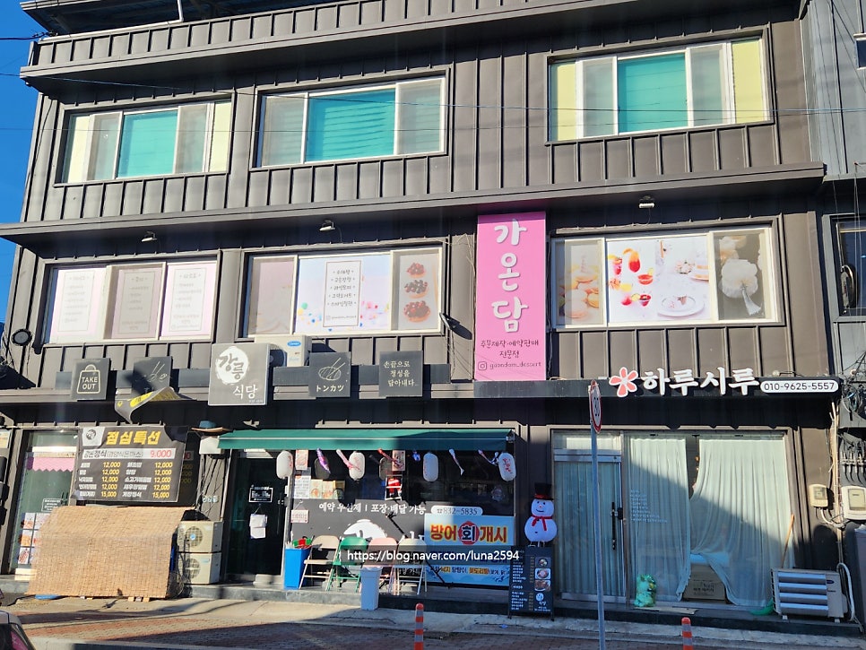 가온담 사진 1